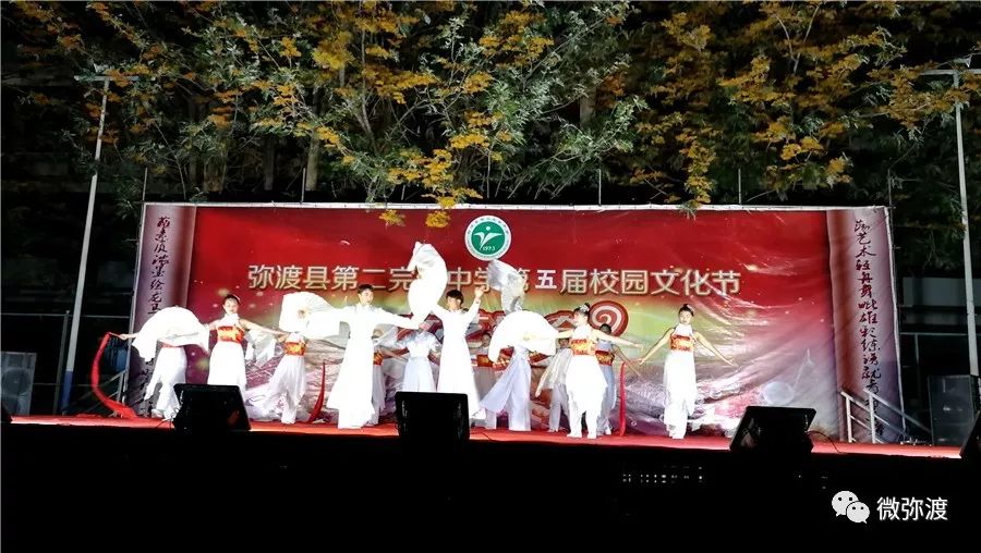弥渡二中文化节,弥渡二中校园文化节
