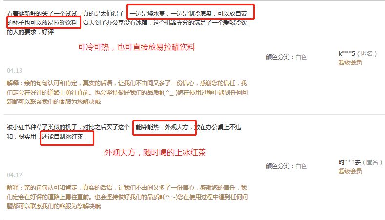 能冰鲜的泡茶壶？！夏天有了它，冰饮料、热养生茶全搞定了！