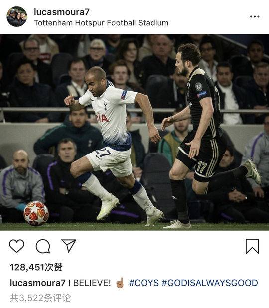 卢卡斯莫拉绝杀阿贾克斯,卢卡斯莫拉帽子戏法