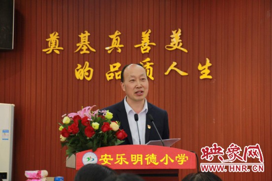 洛阳市洛龙区安乐明德小学新教育成果获教育局长点赞