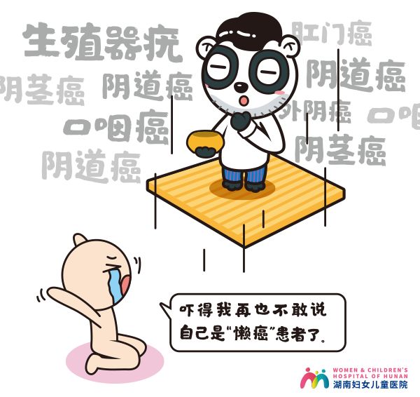 每个女人都要打HPV疫苗吗？一文终结你的所有疑问