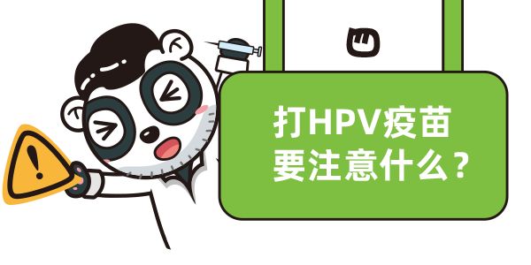 所有女性都有必要接种hpv疫苗吗,每个女性都要打hpv九价疫苗吗