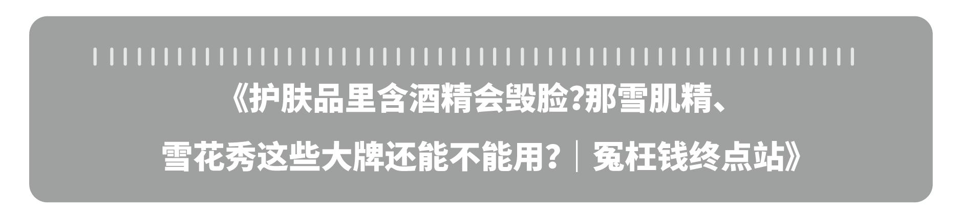 醒醒吧这些美妆骗局你必须知道,商家可能都不会告诉你的十个细节
