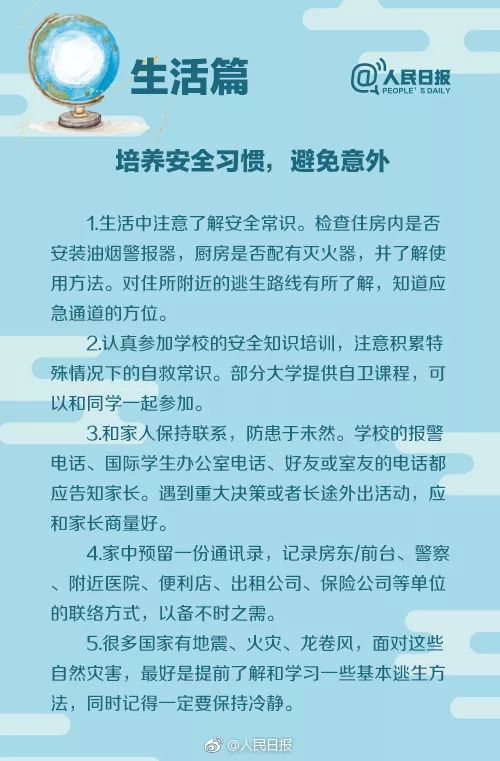 中国毕业生在美离奇失踪三月最后留言“别担心，我爱你...”