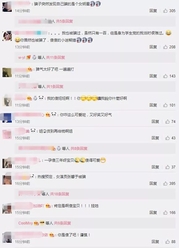 张馨予遭爆料,沈梦辰张馨予安全预警