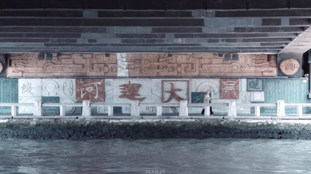 和我在杭城的运河边走一走