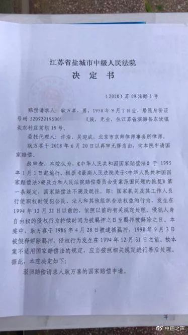 耿万喜案件最终判决,耿万喜最后补偿多少钱