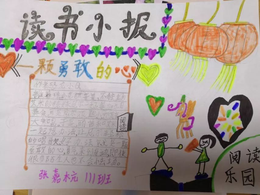 品味翰墨文香，记录阅读时光——丁荷111班阅读小报