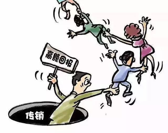 又一家涉嫌传销企业被查,传销骗局保健品产品有哪些