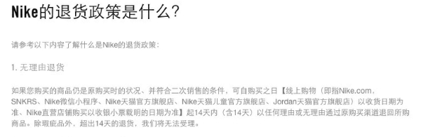 某男子买假鞋退真鞋,男子买到耐克假鞋后续