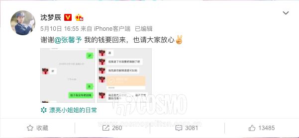 张馨予美人计失败视频,张馨予美人计