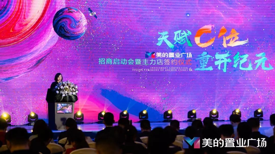 贵阳美的置业广场商业,美的置业广场贵阳