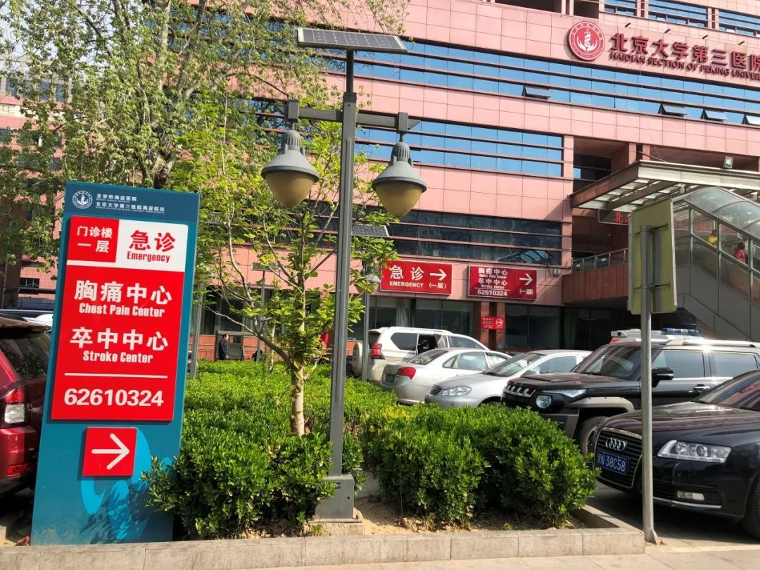 北京海淀医院新消息,全国排名第一的胸痛中心