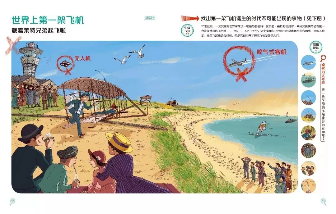 哈佛思维课全集书籍,2-3岁儿童全脑思维拓展训练书