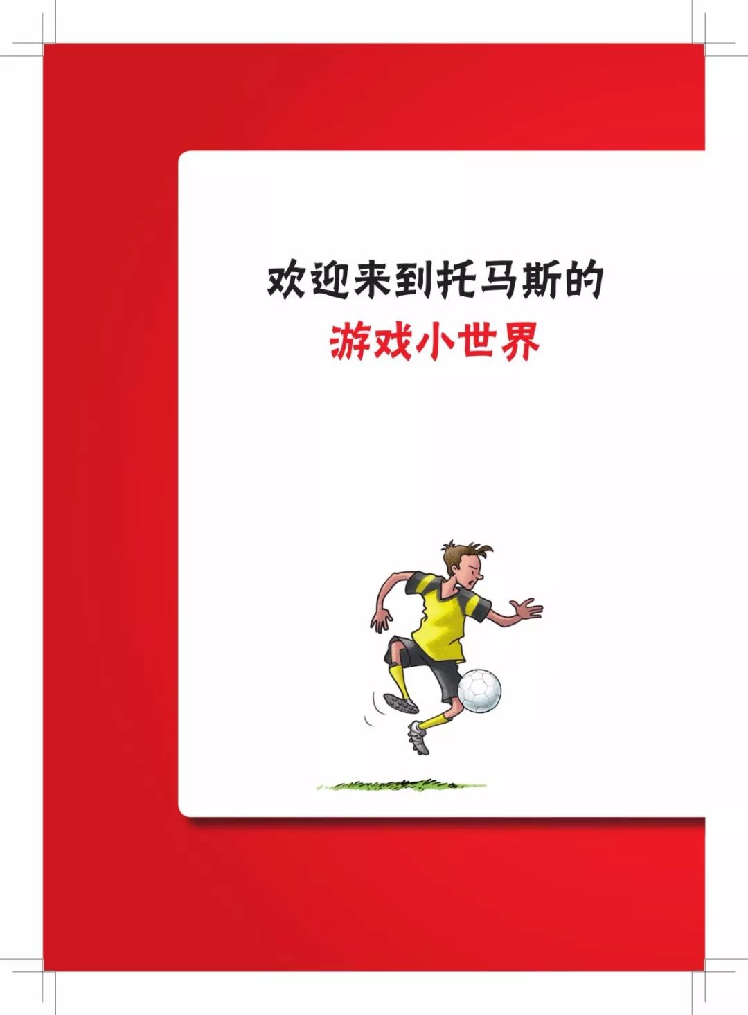 穆勒个人俱乐部生涯,穆勒加入的球队