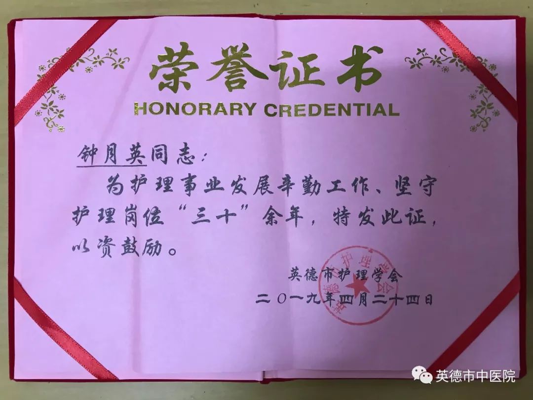 20年来坚守护理一线,十七年护理生涯前路漫漫勇往直前