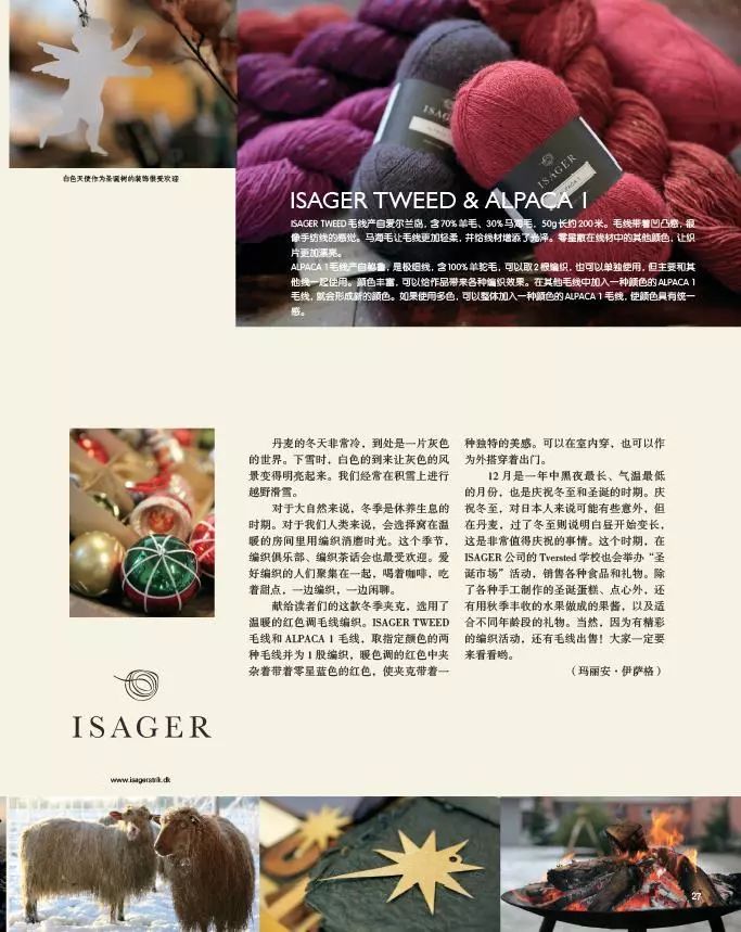 团书丨毛线球28期单本上架，发卡蕾丝和曼陀罗钩织也来凑热闹（文末还有福利哦）