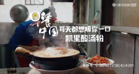 中国早餐第一季的羊瘪粉,你敢吃吗原版视频