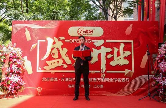 加码新零售五粮液,加码线上销售渠道