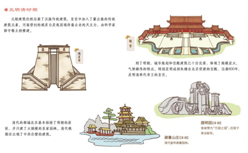 预告：这本《时间的礼物》带孩子穿梭万年，激荡着全球华人的中国心