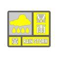 中央气象台发布暴雨预警金华天气,金华今天暴雨最新消息