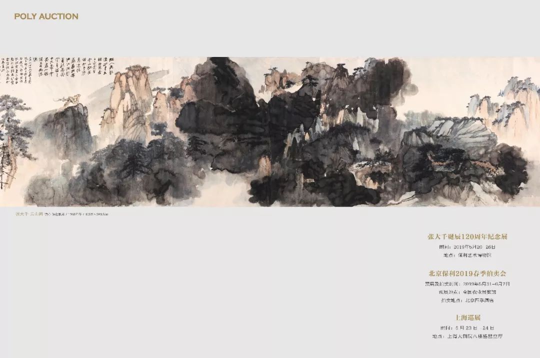 够您琢磨一阵子的一次拍卖预展