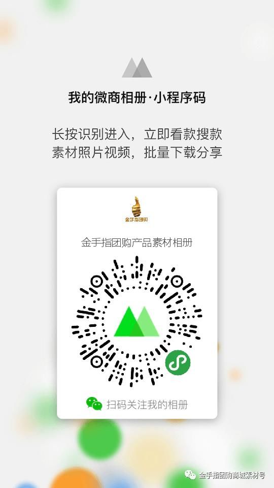 金手指团购泉州,金手指团购嘉禾