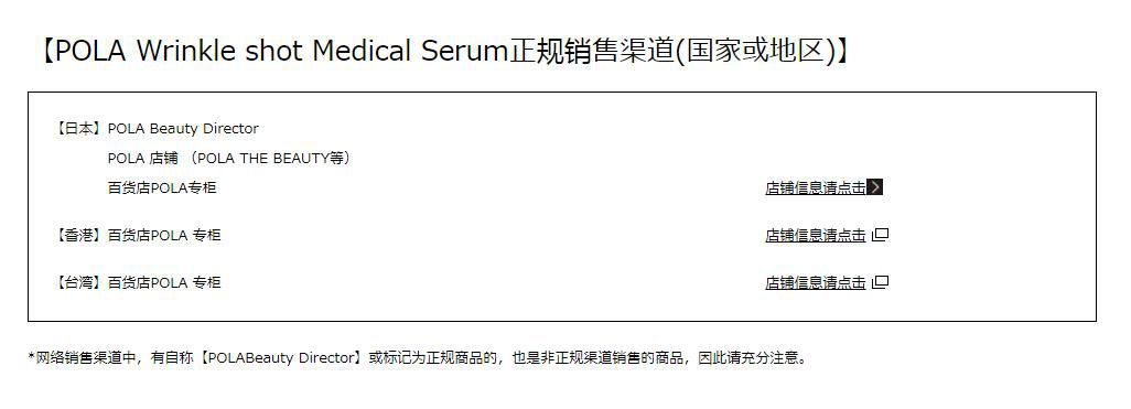 pola日本版和国内版,pola抗衰皮肤管理