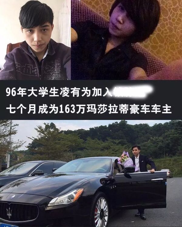 从传销跑出来成功案例,从传销出来后很迷茫