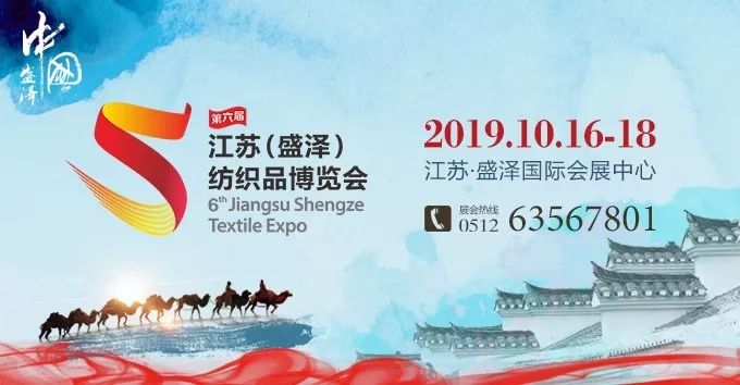 关注|来2019秋冬纱线展！更耐久、更环保的自然可降解棉纺纱全集结