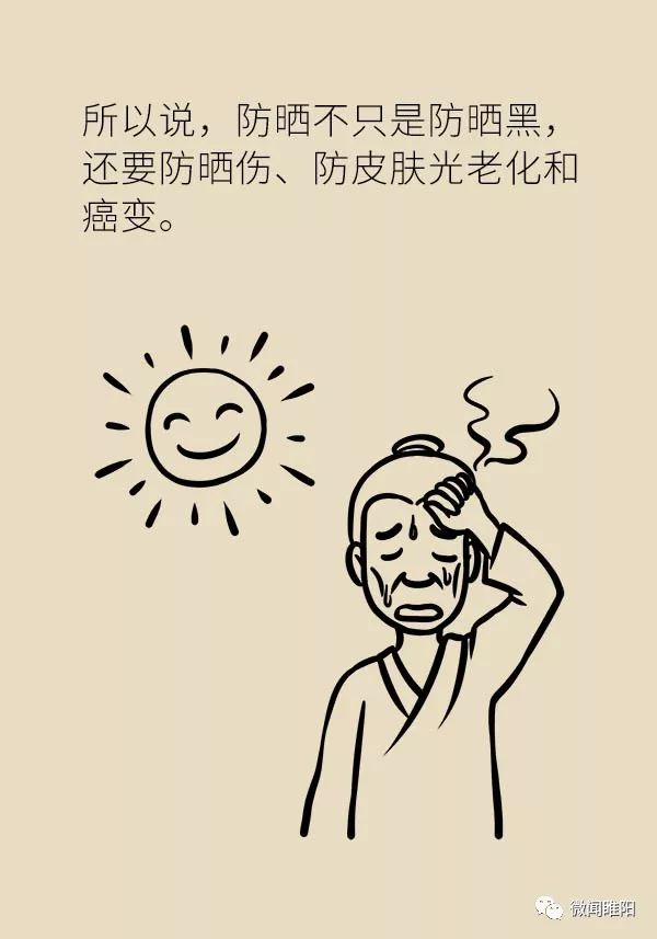 晒太阳如何做好防晒,太阳防晒注意什么事项