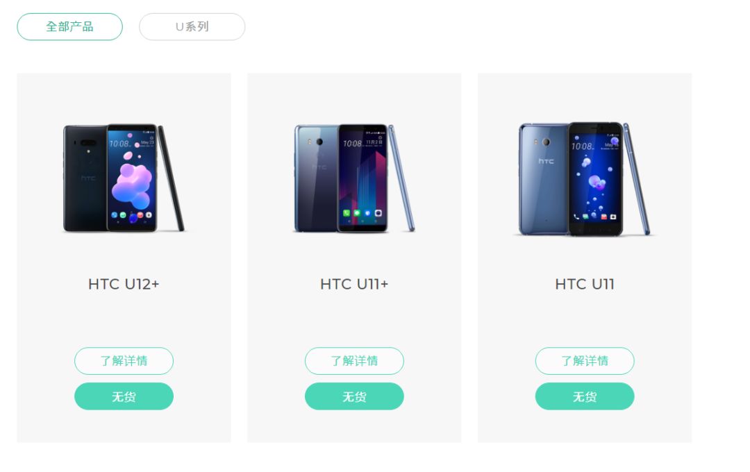 htc官方旗舰店为什么下架,htc关闭手机市场