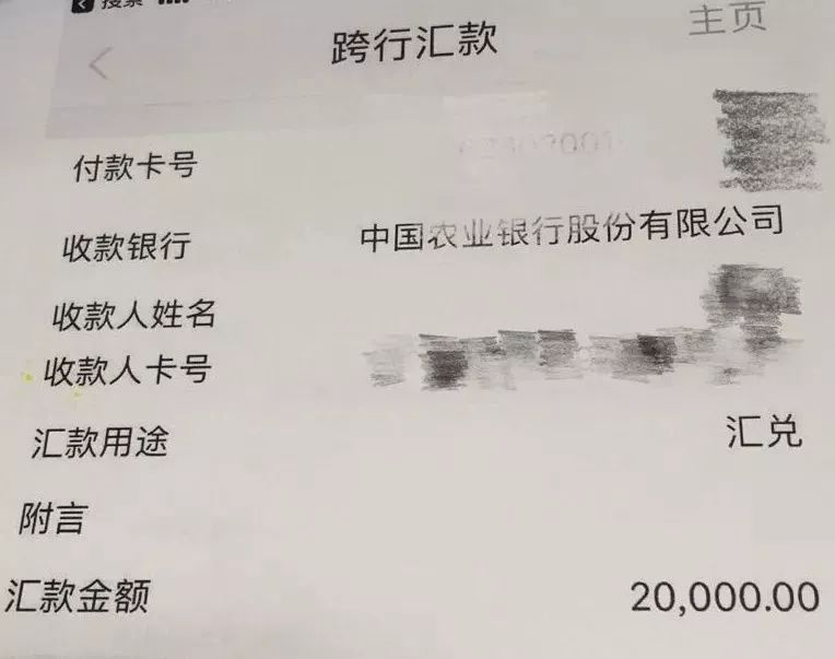 当心！“亲密付”竟然也能骗钱