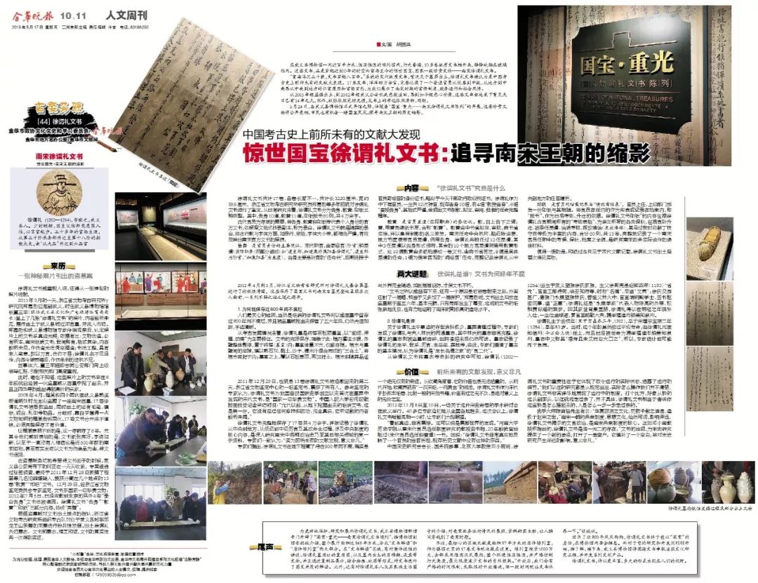 考古出土文物有哪些新突破,中国考古国宝文物