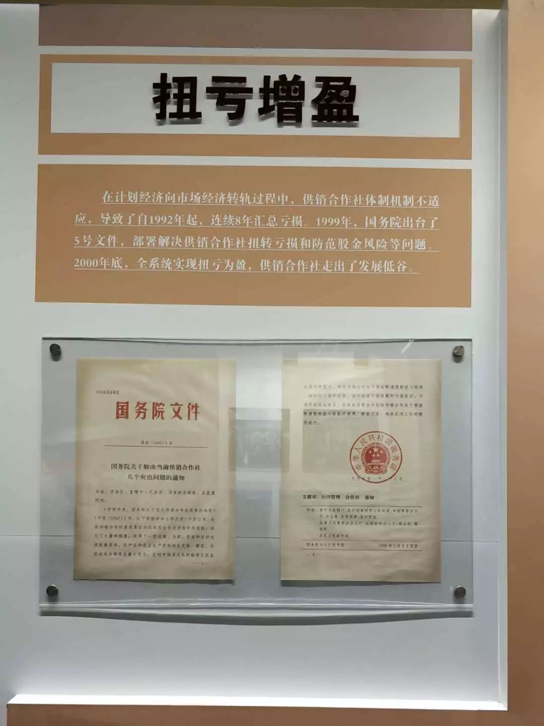 参观供销社博物馆,供销社历史文化展览馆