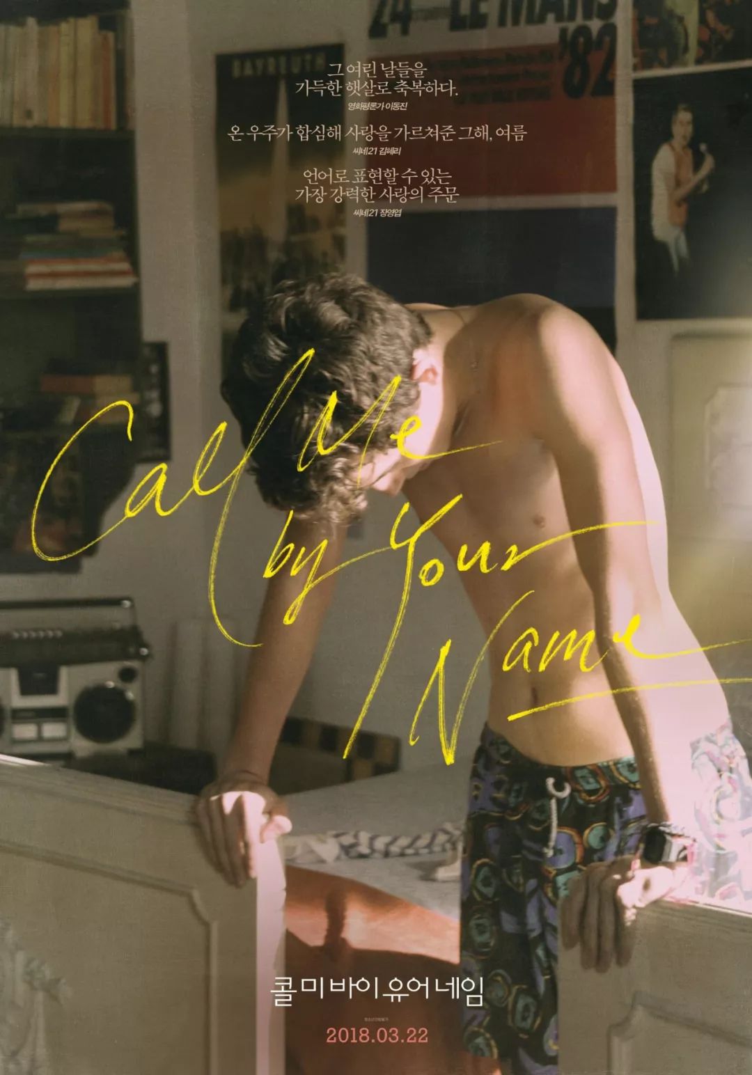 韩国电影各种海报封面照,韩国电影海报在线观看完整版