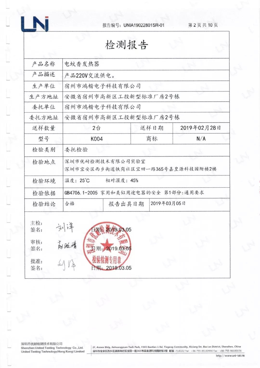 夏天消灭蚊子用蚊香还是杀虫剂,蚊香液消灭蚊子全过程