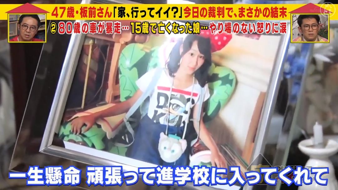 女子被车碾死凶手是丈夫,父亲生日当天被儿子撞死