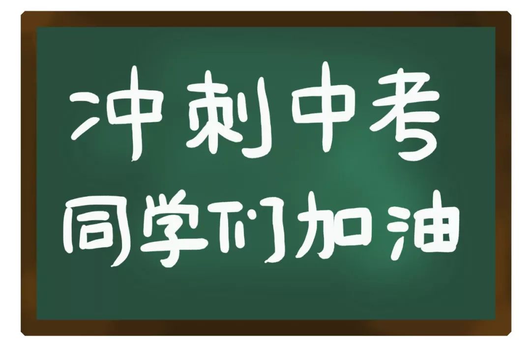 商丘市最新招生政策中学,2024商丘普通高中招生考试时间