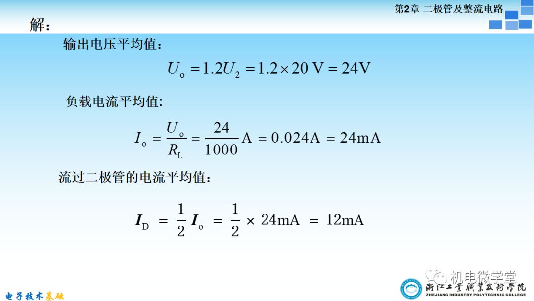 0基础ppt详细讲解,电子入门基础知识ppt