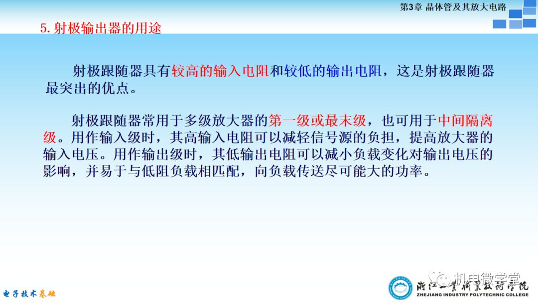 0基础ppt详细讲解,电子入门基础知识ppt