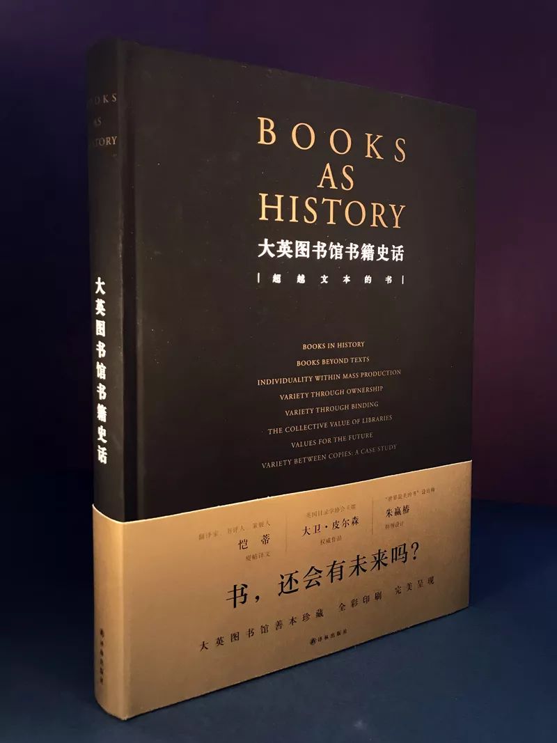 这本“*皮书黑**”,告诉你“书籍,还会有未来吗?”