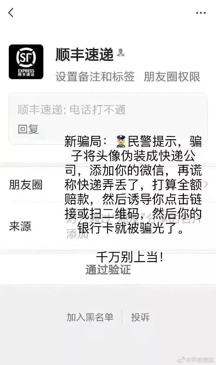 快递电话打不通,快递电话打不通怎么办