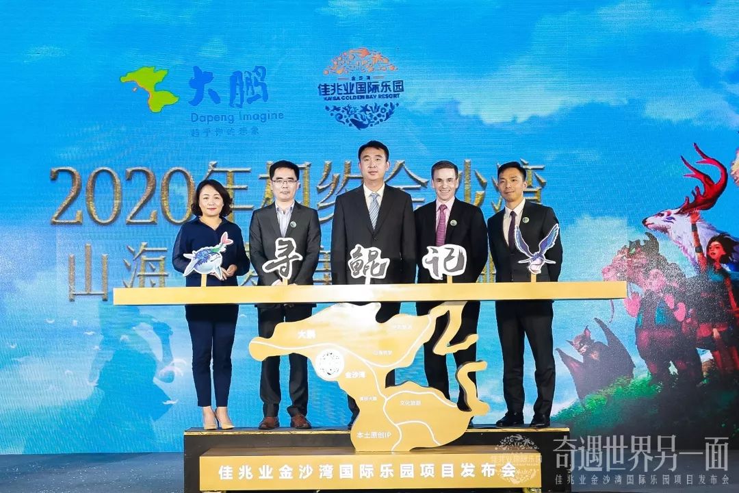 不与迪士尼杠，佳兆业只想做一个好好讲故事的乐园