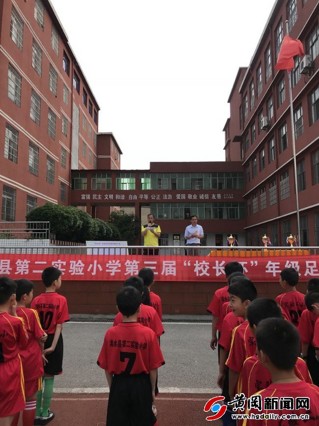 浠水第三实验小学足球,浠水二小足球比赛