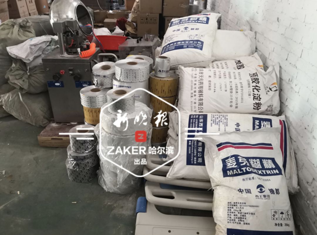 救命的“胰岛素”装的是水！降压药里是淀粉！发往哈尔滨的邮包牵出3.6亿大案
