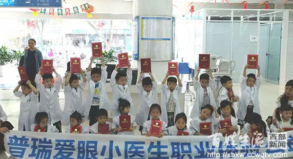 普瑞眼科关爱青少年眼康公益行动,助力青少年眼健康