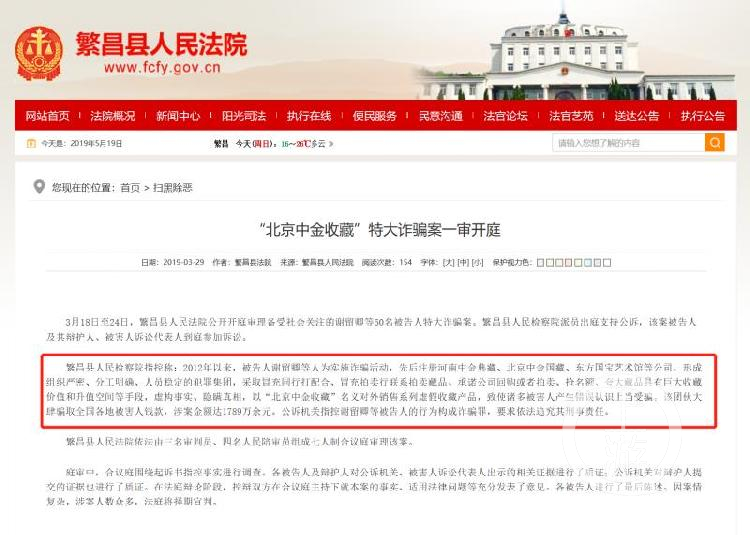 退款纠纷牵出诈骗案,徐悲鸿的官司