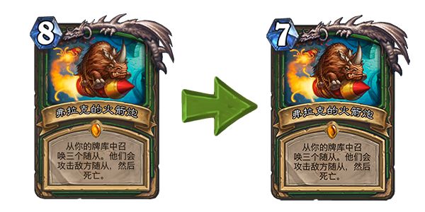 炉石近期改动的卡牌,炉石局部暴雪