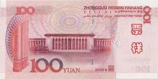 人民币上有错字？中国印钞造币总公司回应，让人涨见识！